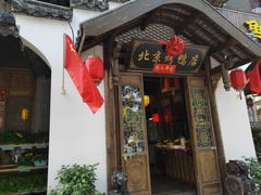 门面-明丰小渔馆(明月路店)