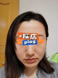 点击看大图 体验后-北京英煌医疗美容