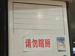 -平山城鑫烧烤(建国楼店)