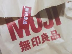 -MUJI无印良品(万达仓山店)