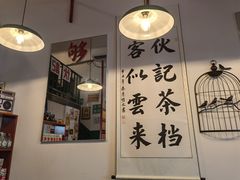 大堂-伙记茶档(龙海风情小镇店)
