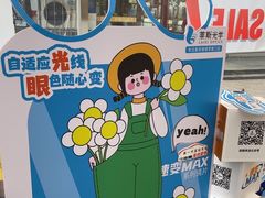 -青山良镜(中国丹阳国际眼镜城店)