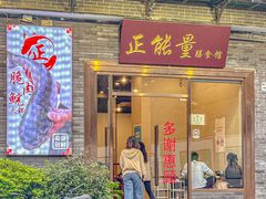 -正能量脆肉鲩火锅