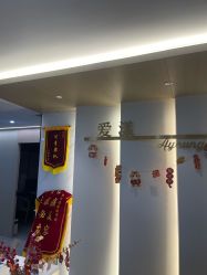 -爱漾皮肤管理中心