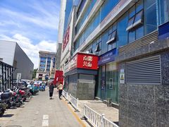 -南粥北面(东大桥店)