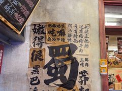 -罗妈砂锅(四川成都奎星楼店)