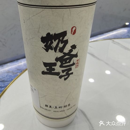 奶爸王子(川亿凯旋店)