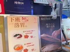 -炖物24章·顺时轻养茶(杭州大厦店)