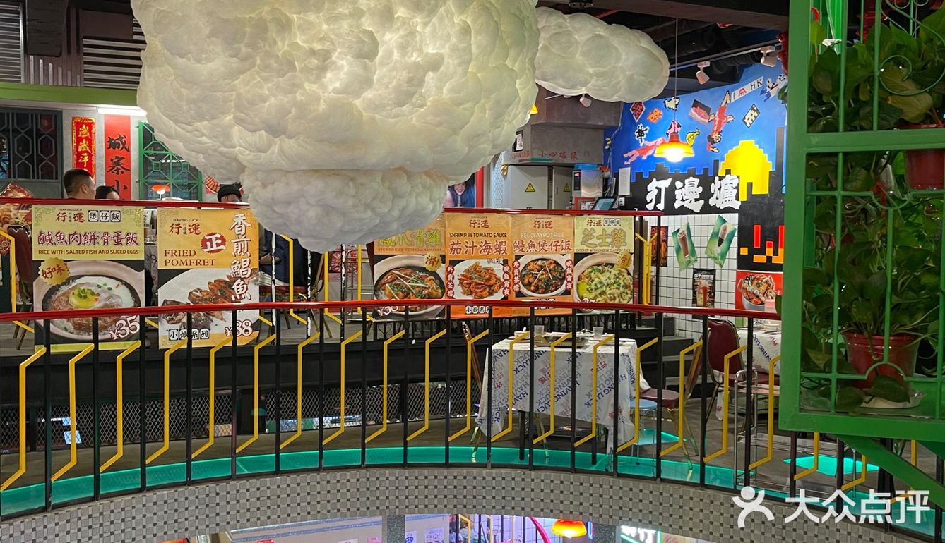 📣行运打边炉 | 让你眼前一亮的沉浸式餐厅