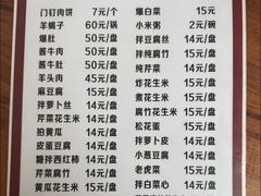 -宝瑞门钉肉饼店
