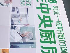 门面-苏氏牛肉面(机场店)