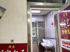 -胡家包子·清真(大众巷店)