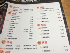 菜单-烤匠麻辣烤鱼(环球中心店)