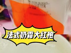 法式奶霜大红袍-CoCo都可(卓展店)