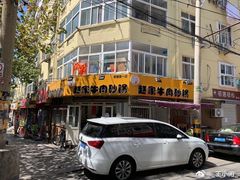 -赵家牛肉砂锅(台西三路店)