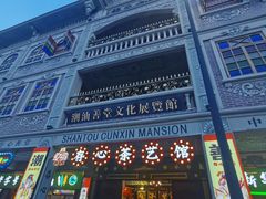 -汕头市小公园