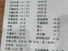 -好好味面家(桃园店)