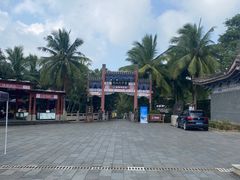 -海南文笔峰盘古文化旅游区