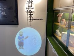 -吾净球鞋奢侈品洗护修复中心(汉街SKP店)