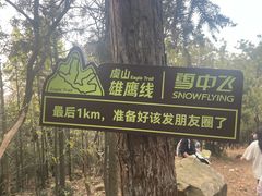 -虞山风景区