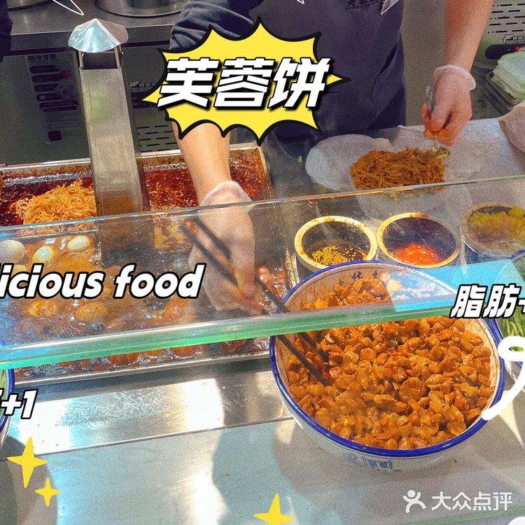 李家村秋林,小吃脑袋永远的爱