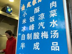 -定家小酥肉·清真(回民街店)
