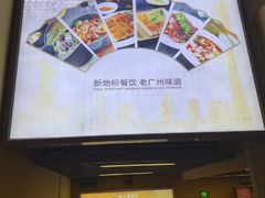 -广州塔筷子荟餐厅(汇礼轩商场店)