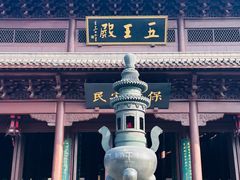 -钱王祠