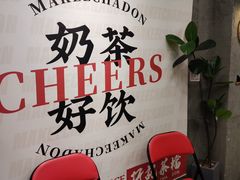 -孖记茶档·热腾茶餐(江南西plus店)