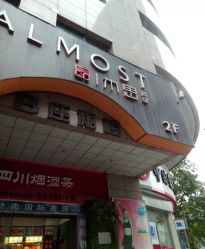 -CE·专业蛋白•羽毛接发·潮色烫染品牌店