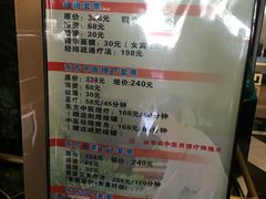 -东方之珠洗浴休闲广场(南开店)