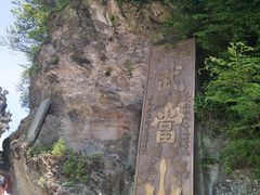 -武当山风景区