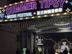 -澳门十六浦索菲特大酒店