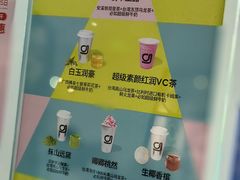 -gleeglee乐溢亦茶(合生汇店)
