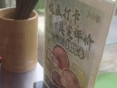 -蜀川川破店·江湖菜·烧烤(北京首店)