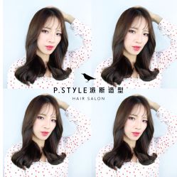 -P.STYLE 派斯造型