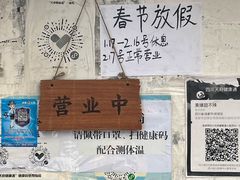 -南门黄孃甜不辣