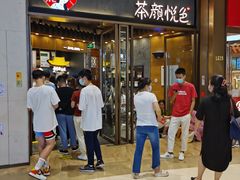 -茶颜悦色(金茂览秀城LG层外街店)