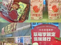 -LELECHA乐乐茶(百货大楼店)