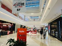 -龙湖南京江北天街