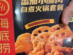 -海底捞火锅(金光华店)