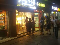 -拌面小当家