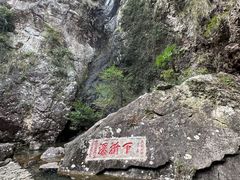 -雁荡山三折瀑景区