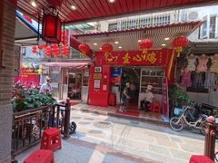 -文记壹心鸡(宝华路店)