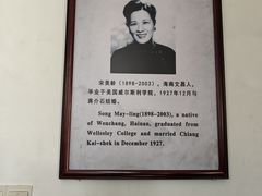 -蒋氏故居