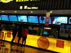 -万达影城(济宁万达广场IMAX店)