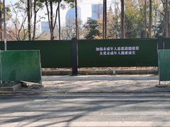 -后襄河公园