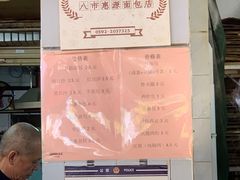 -惠源面包店(开禾路店)