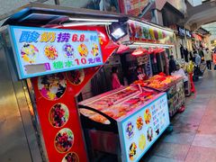 门面-东门町美食街