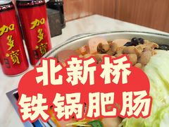 -彭记铁锅肥肠(东四总店)